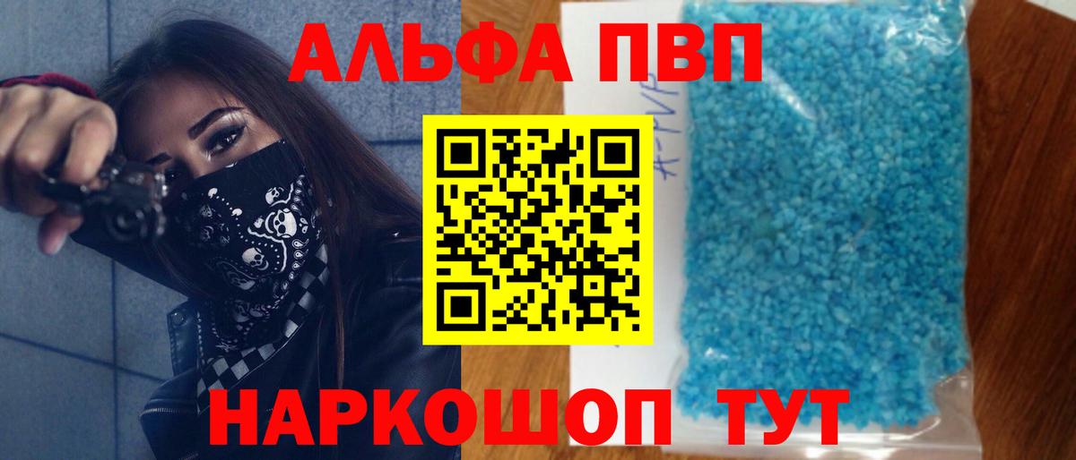Alpha PVP Соль Коркино
