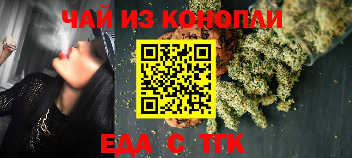 Canna-Cookies конопля  Вход с VPN  Коркино 