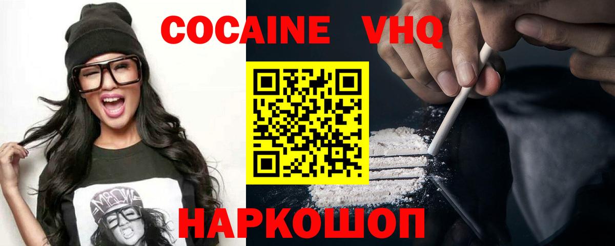 Коркино  Кокаин FishScale  КОКАИН  Вход с VPN 