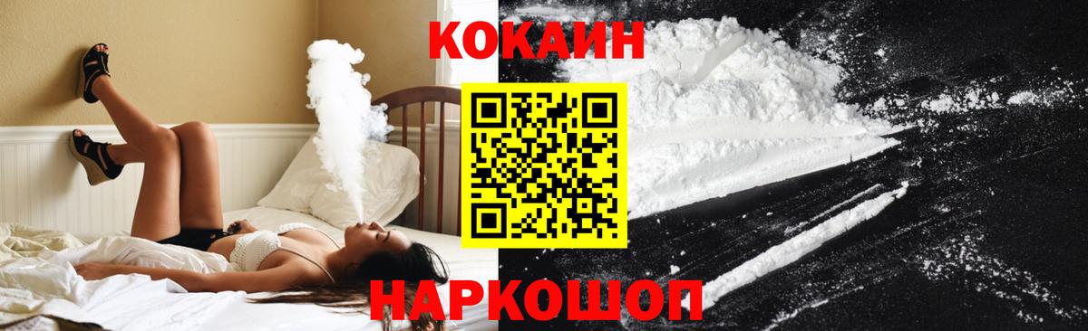  КОКАИН Коркино