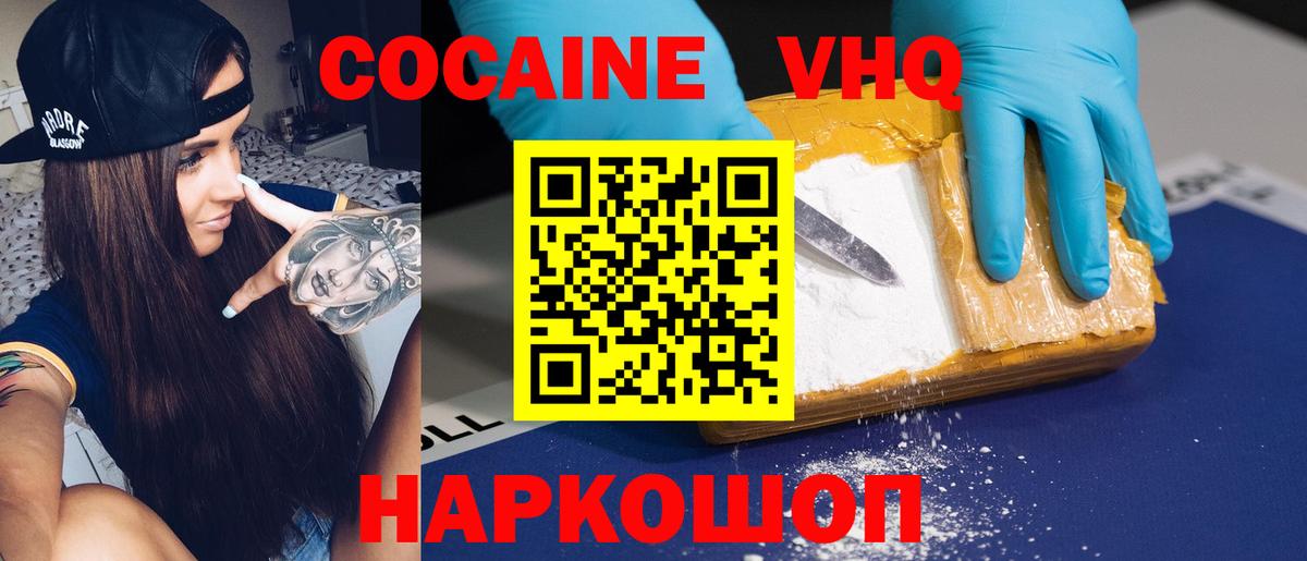 COCAIN FishScale Коркино