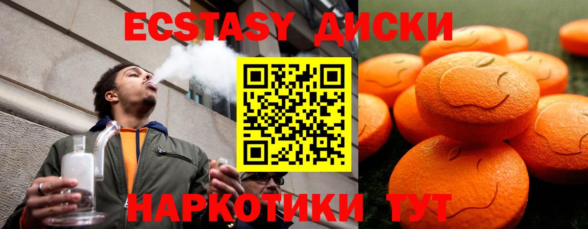 ЭКСТАЗИ 99% Коркино
