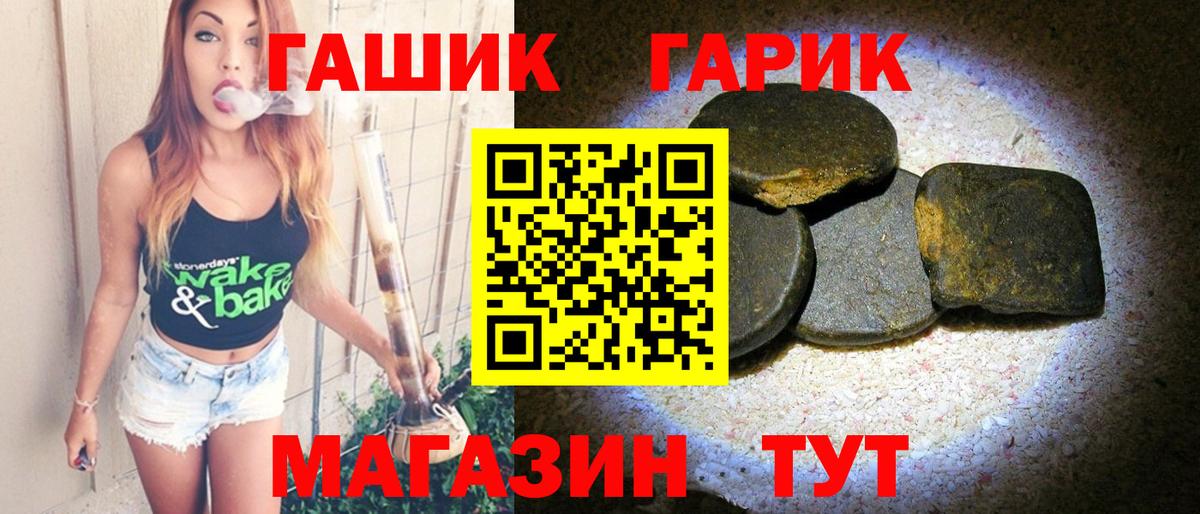 ГАШ гарик Коркино