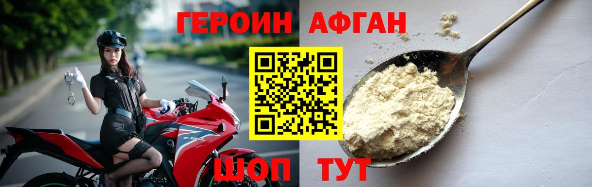 ГЕРОИН  Вход с VPN  Коркино  ГЕРОИН VHQ 