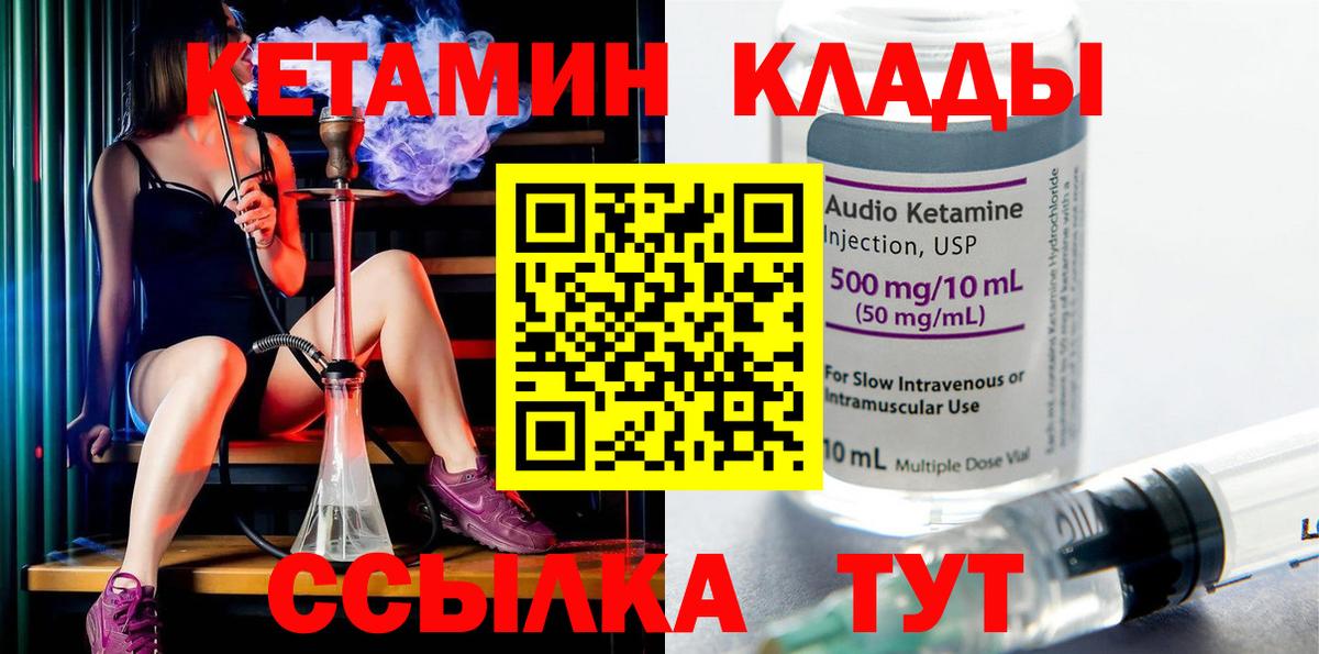 КЕТАМИН VHQ  даркнет официальный сайт  Коркино  Вход с VPN 