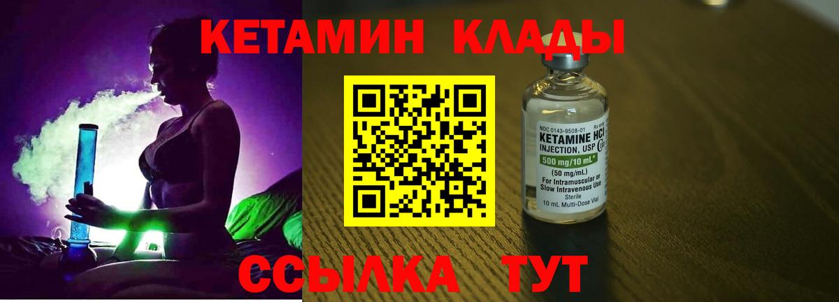 Кетамин ketamine Коркино
