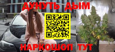 гашишное масло Конаково