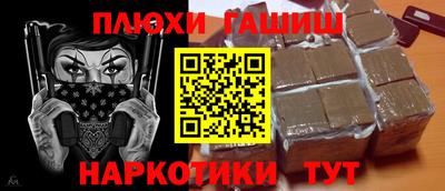 гашишное масло Конаково