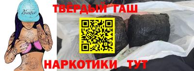 гашишное масло Конаково