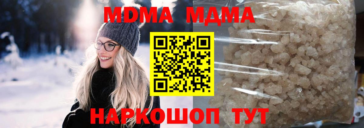 МДМА crystal Коркино
