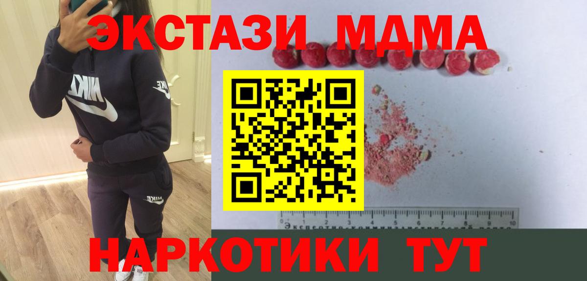 MDMA  MDMA crystal  Коркино  Вход с VPN  MDMA VHQ 