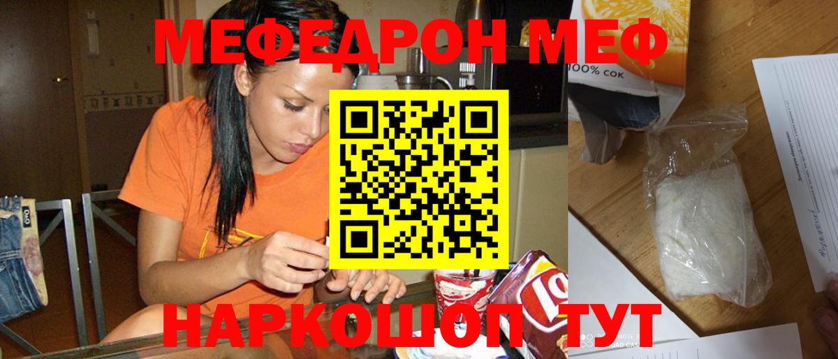 Мефедрон мяу мяу  МЯУ-МЯУ  Вход с VPN  Коркино  Меф mephedrone 