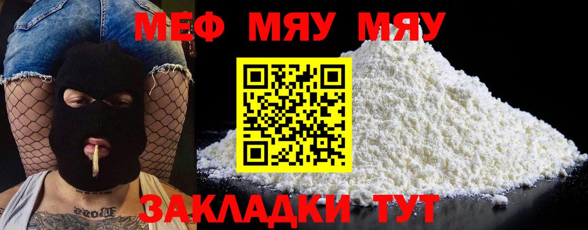 МЕФ мука Коркино