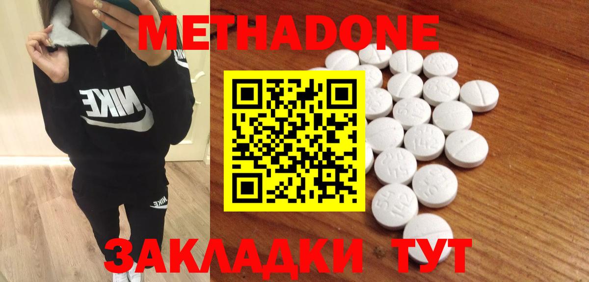 МЕТАДОН кристалл  Вход с VPN  Метадон methadone  Коркино 