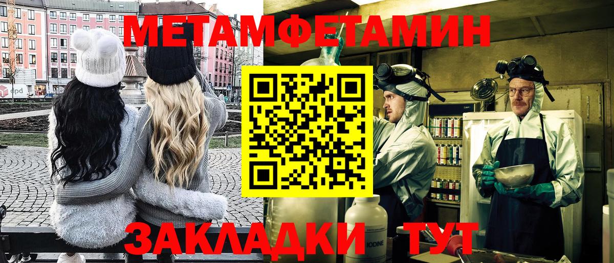 Метамфетамин Methamphetamine  Вход с VPN  Коркино 