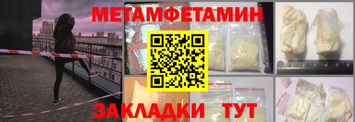 Первитин пудра Коркино