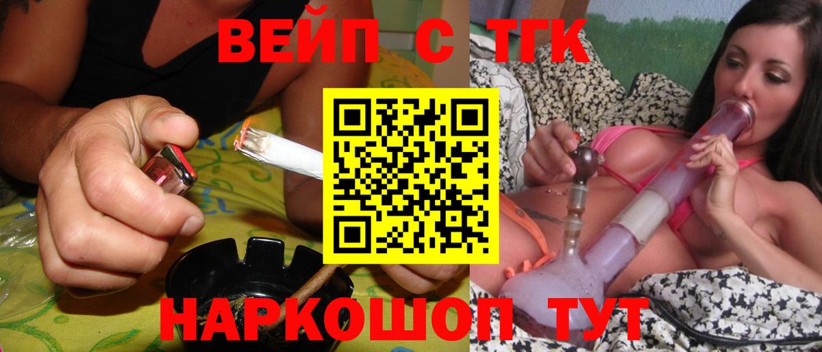 Дистиллят ТГК THC oil Коркино